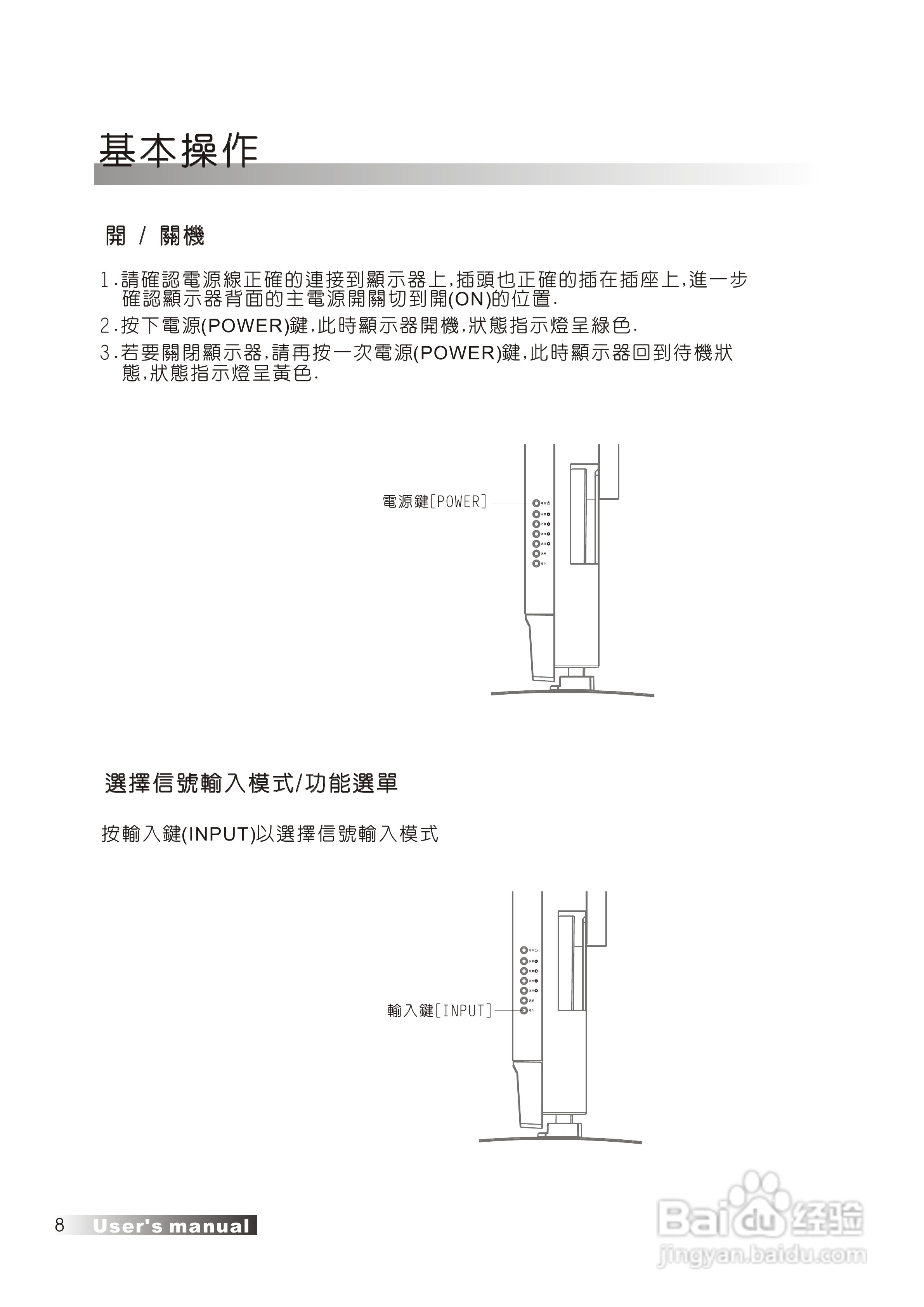 声宝PM-58H38型多媒体电视显示器说明书:[1]