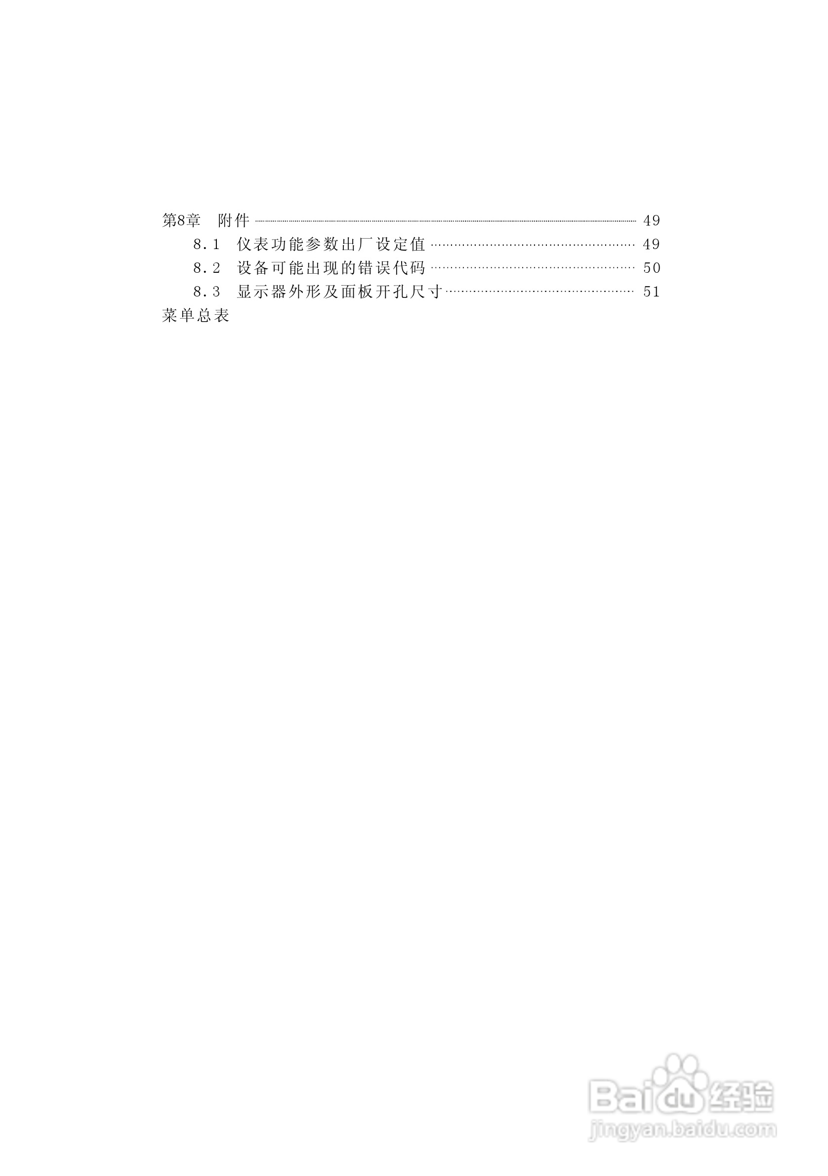 AC－9100A称重显示器说明书:[1]