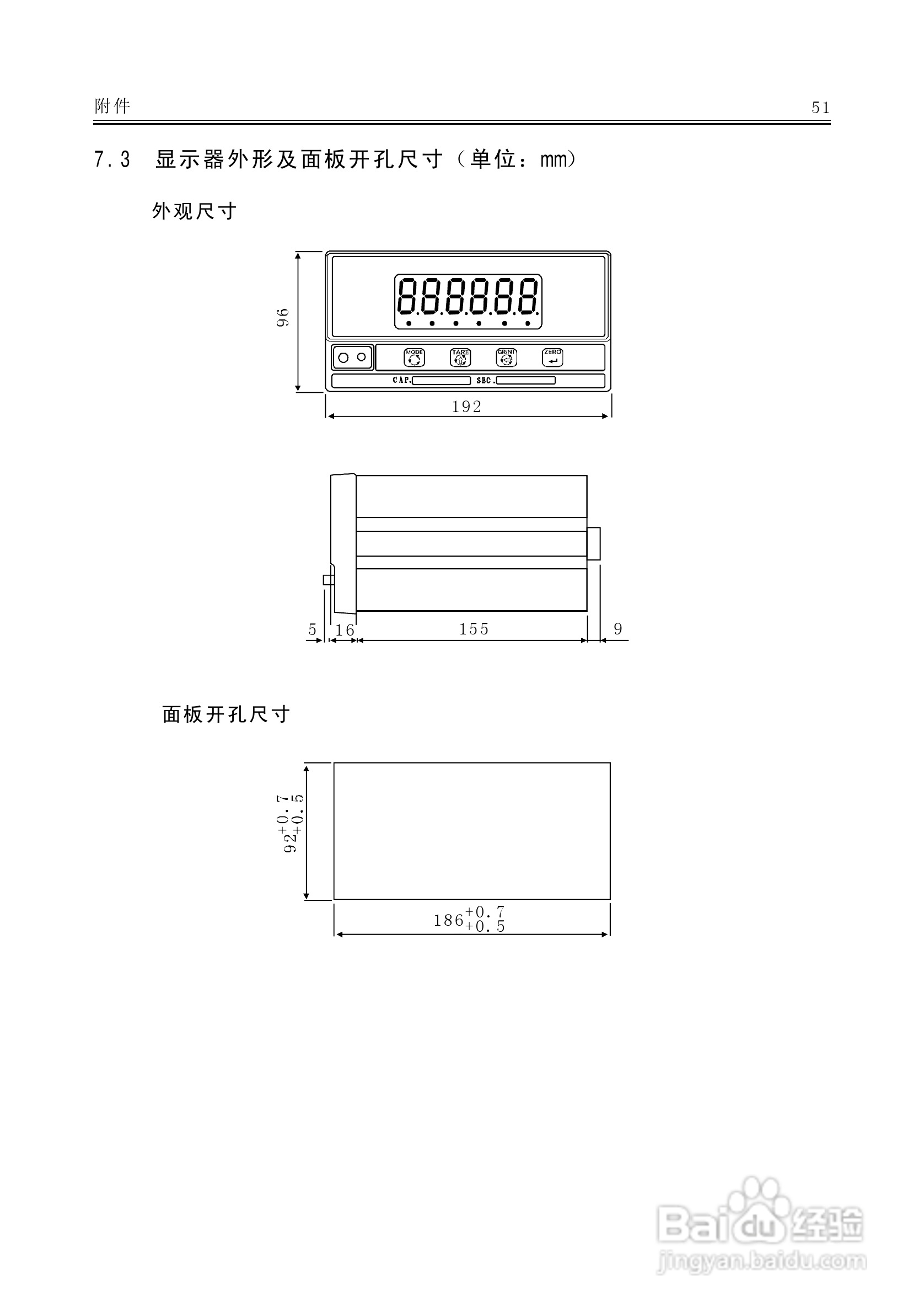 AC－9100A称重显示器说明书:[6]