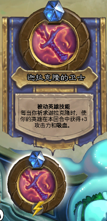 炉石传说激战龙眠神殿高级探险者攻略
