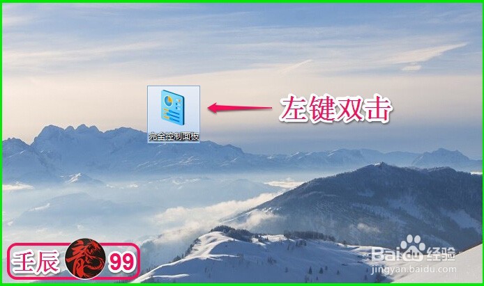 Windows10系统找到屏幕保护并自制3D文字的方法