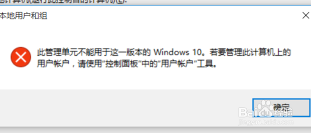 win10中没有本地策略组、本地用户和组