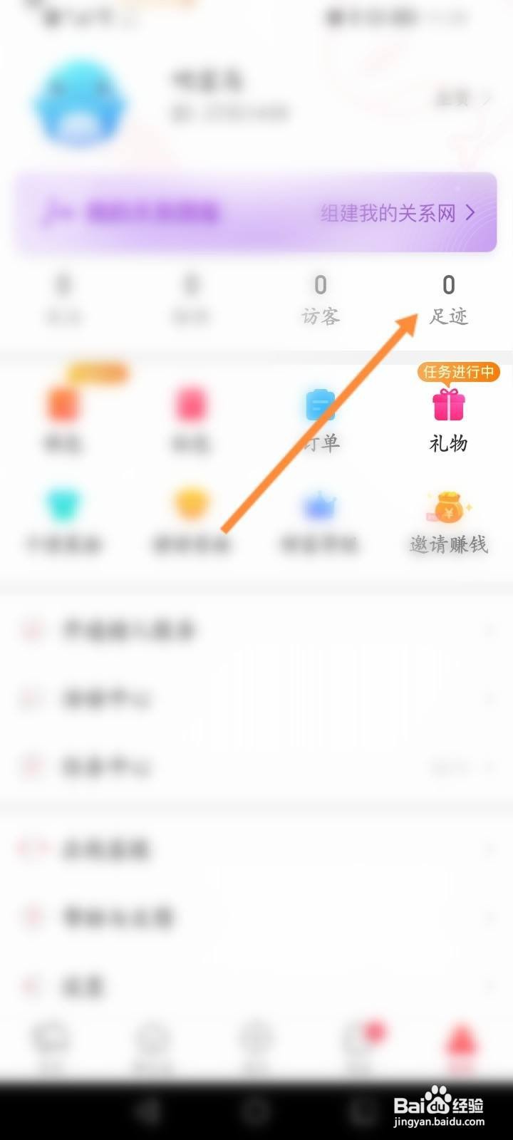 猎游怎么查看浏览记录信息