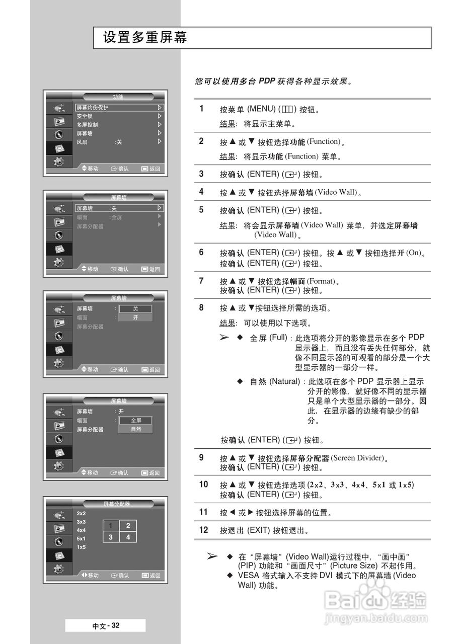 三星PPM50M6HB液晶显示器使用说明书:[4]