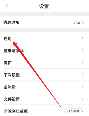 QQ浏览器怎么开启显示推荐网站