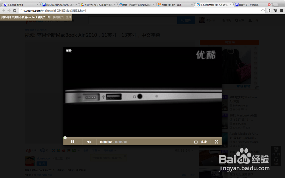 MacBook下safari和chrome浏览器看视频神器插件