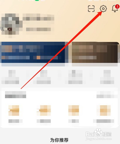小米有品app关闭消息推送怎么操作