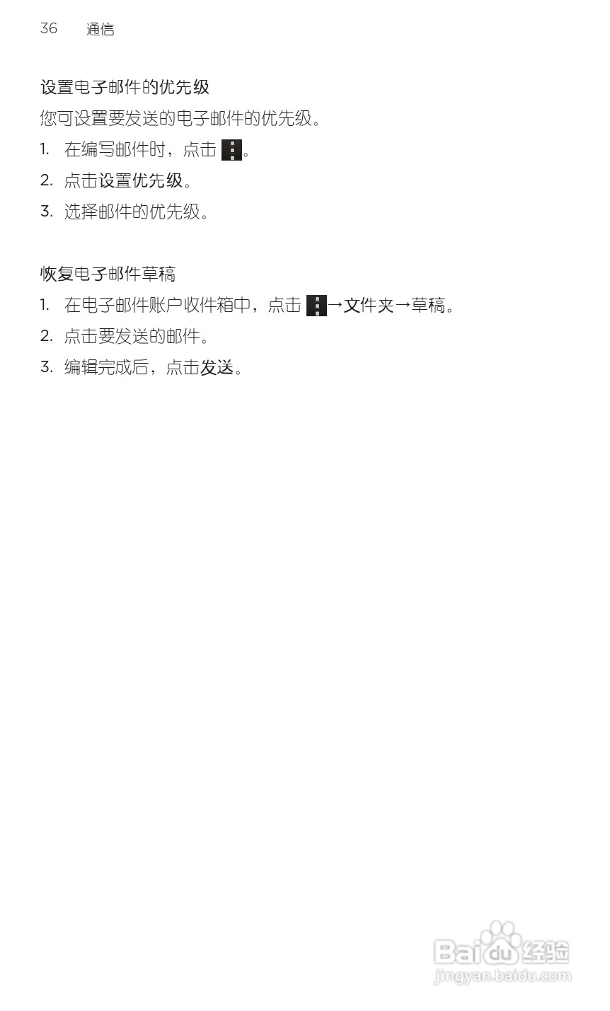 HTC 新渴望 V手机用户手册:[4]