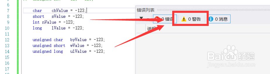C语言视频 VS2015：[13]类型自动转换