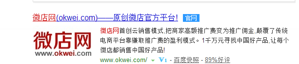 怎样在微店网开微店