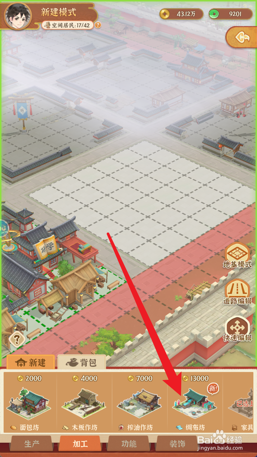 从前有条街如何建造绸布坊