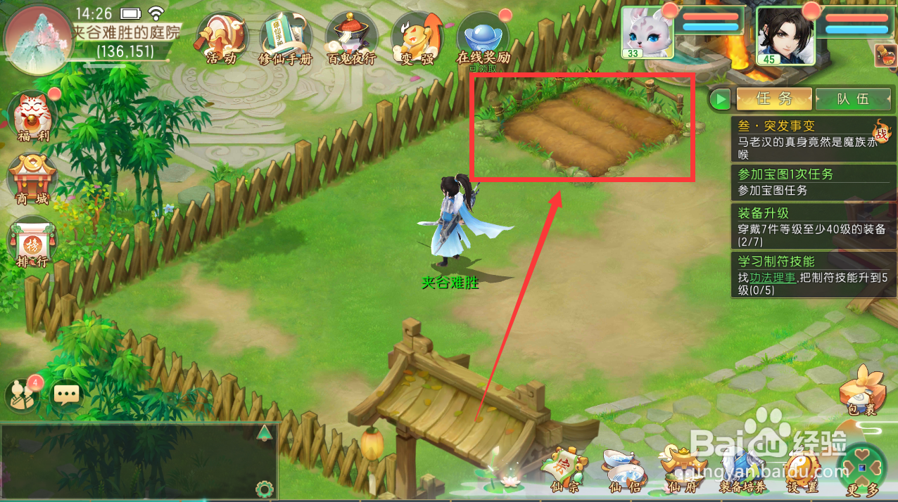 了凡录农场在哪里