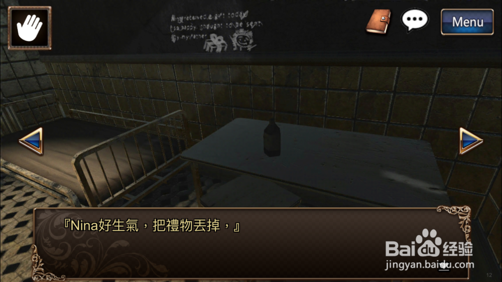 逃脱解密《古董旅店2》体验版第12关通关攻略