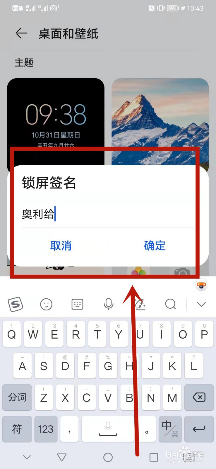 手机怎么设置锁屏签名