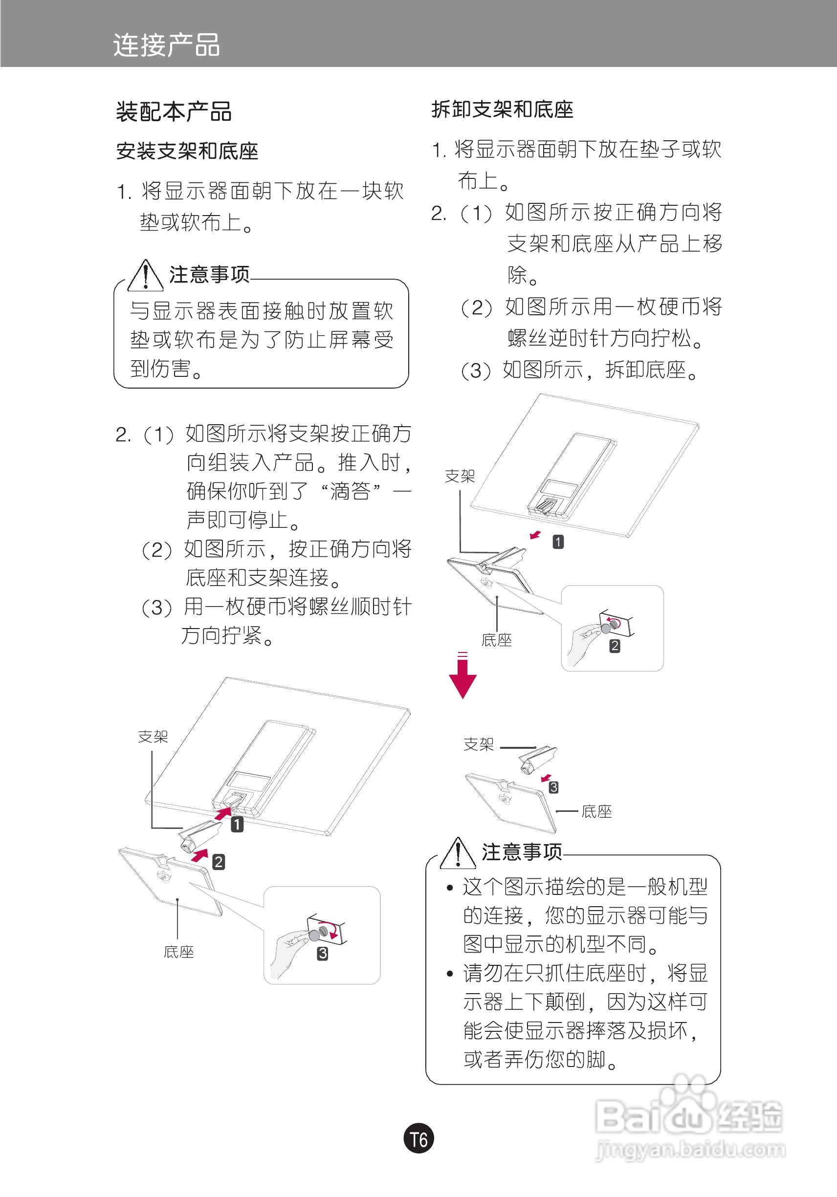 LG E2242C液晶显示器使用说明书:[1]