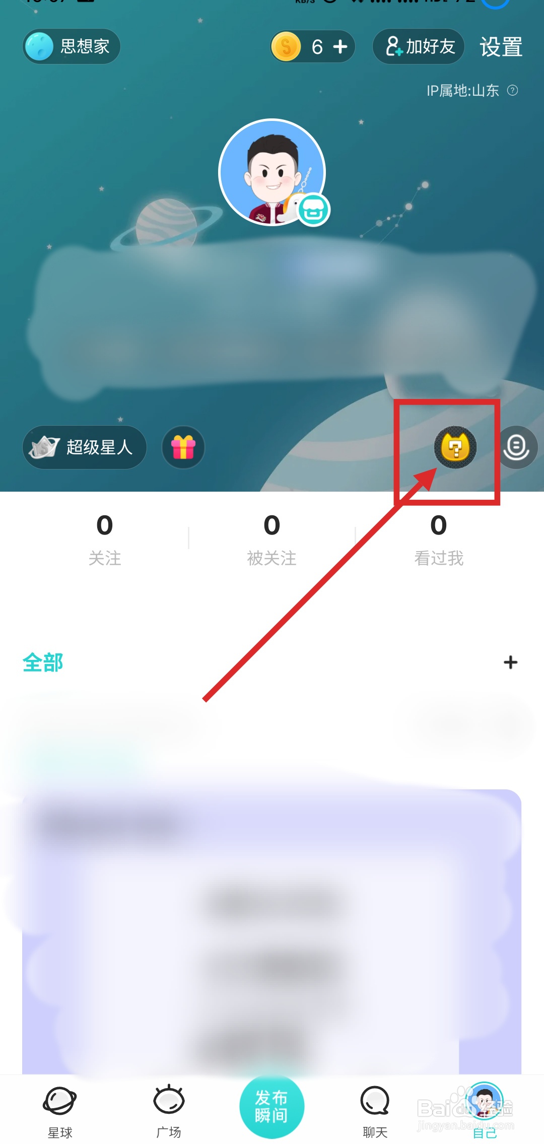 Soul怎么领养小宠物？