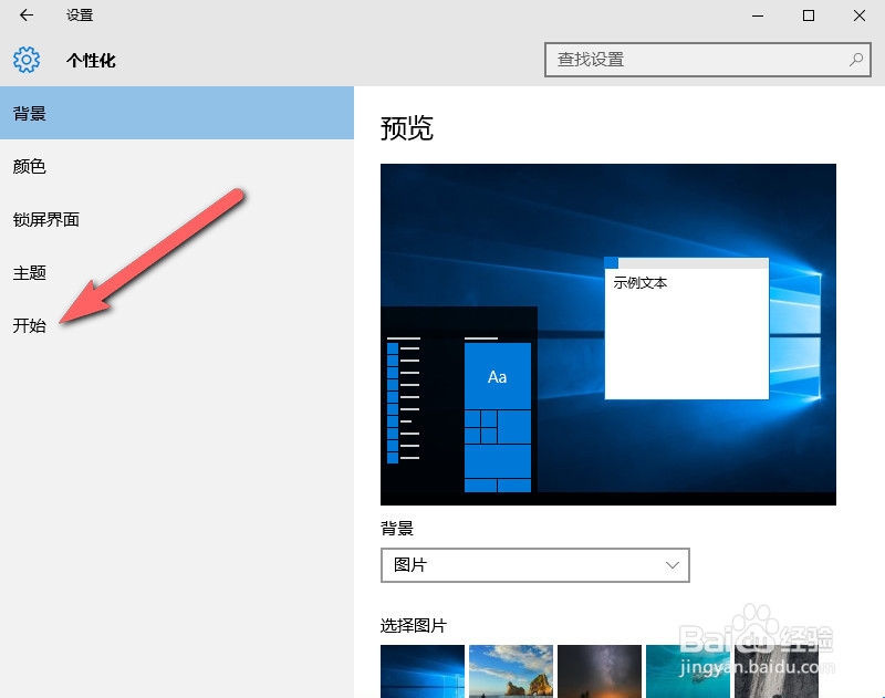 win10清除运行记录