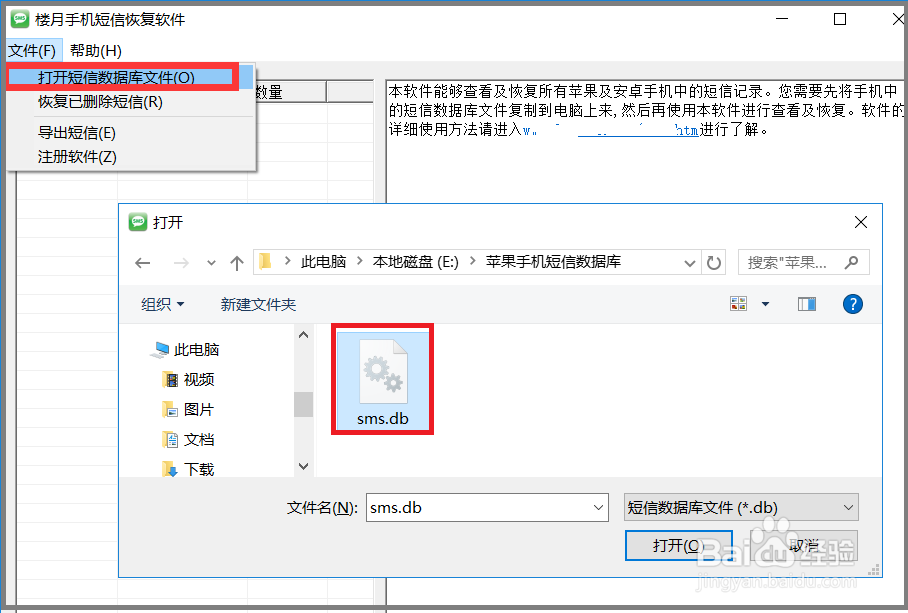 苹果手机短信怎么导出到文本文件中查看