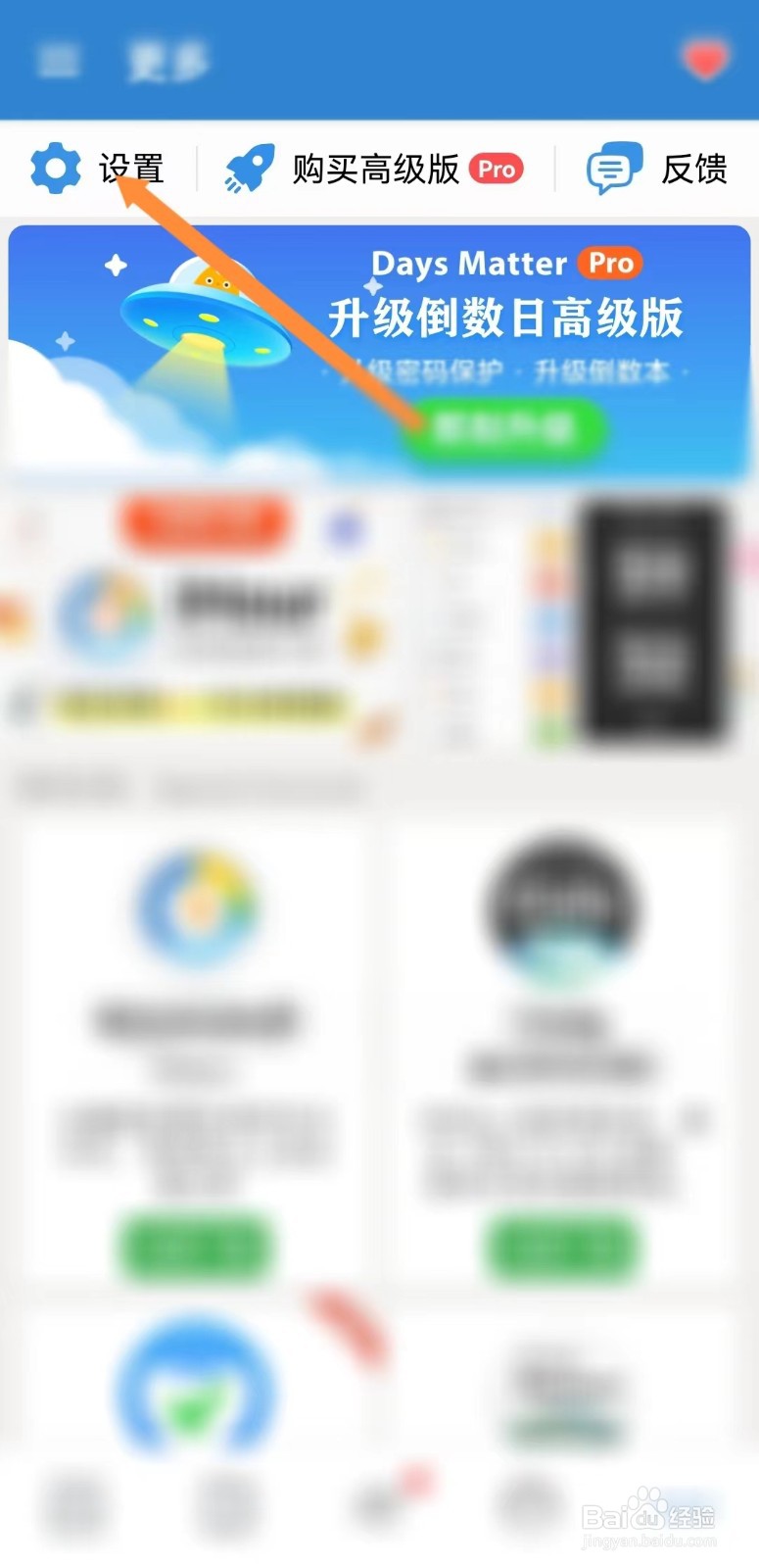 倒数日如何隐藏事件描述前后缀