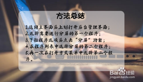 魅族手机怎么分屏