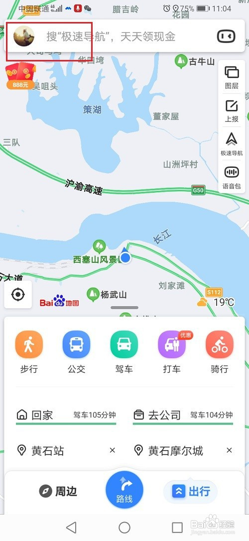 百度地图导航怎么设置躲避拥堵