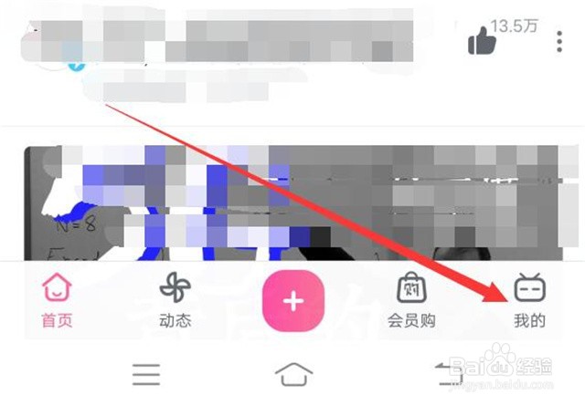 如何关闭哔哩哔哩的重力感应旋屏？