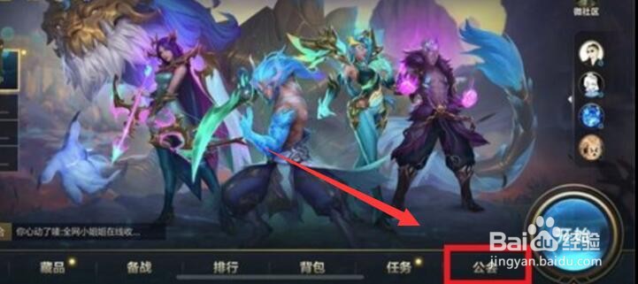 英雄联盟手游怎么退出公会