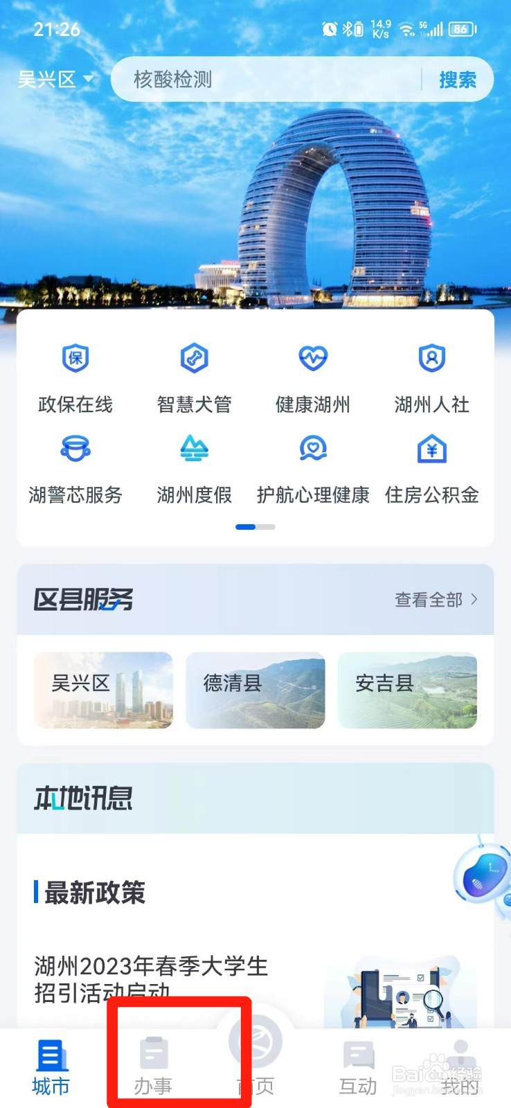 账簿印花税怎么申报