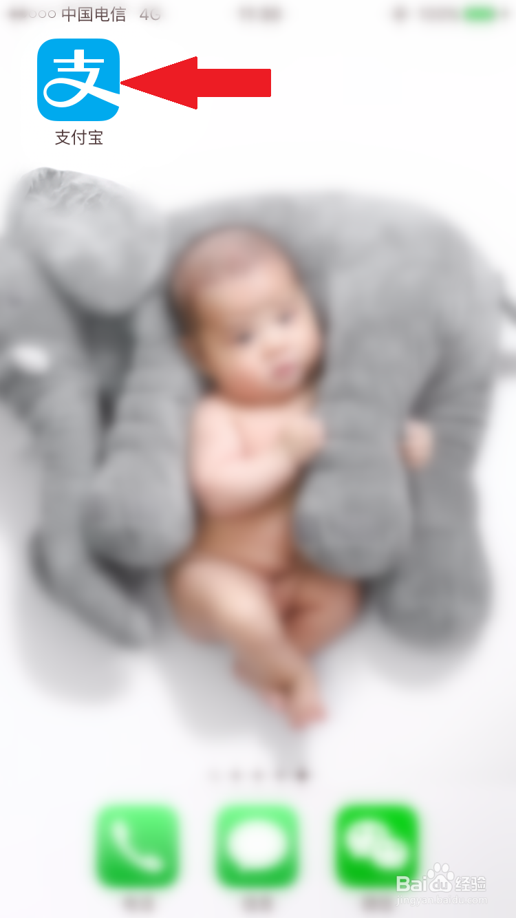 如何开通手机号登录支付宝