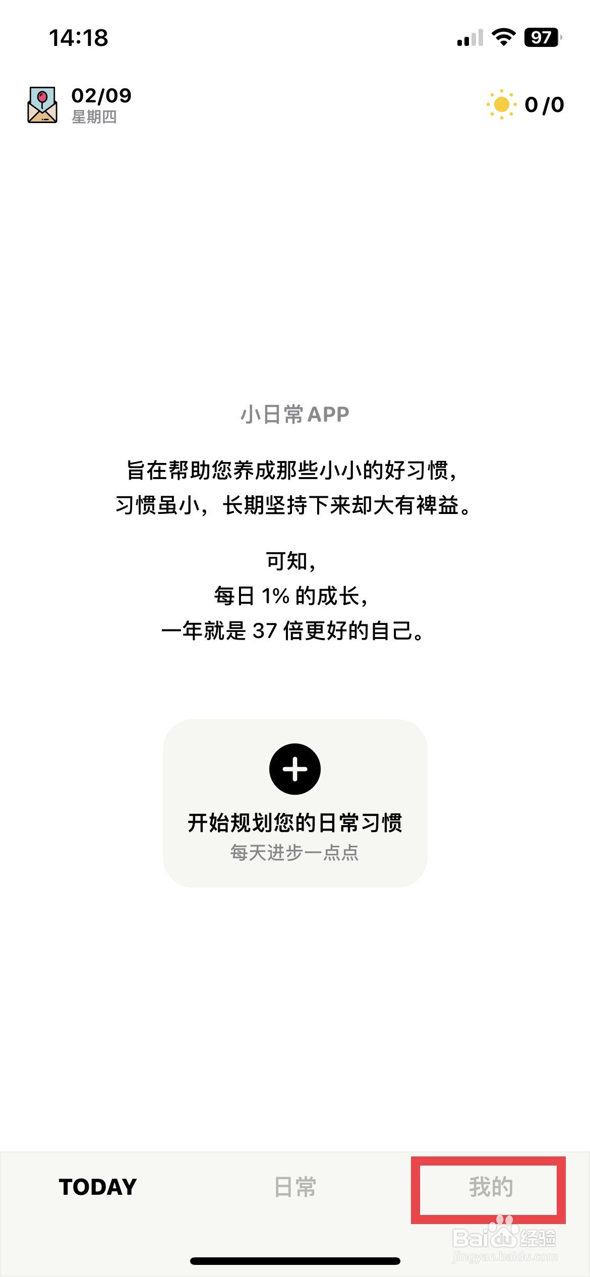 小日常app软件怎么快速隐关闭整点报时功能入口