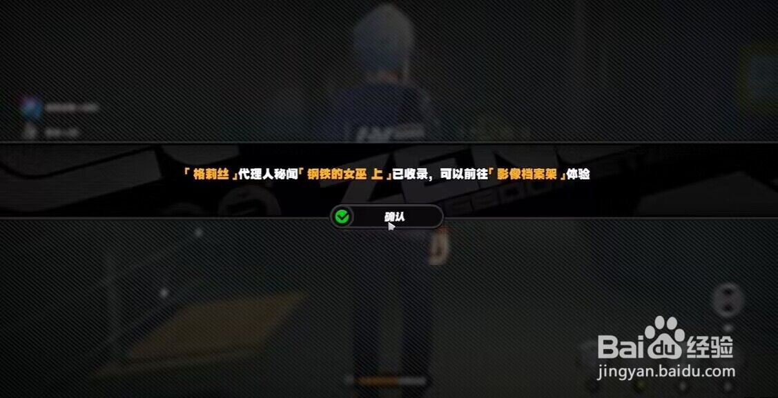 绝区零非常任务任务怎么做