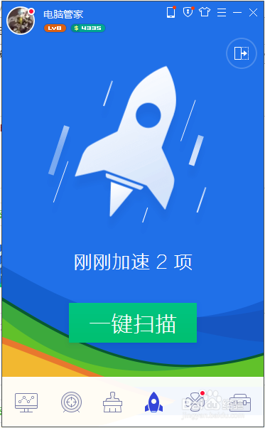 一键关闭后台程序