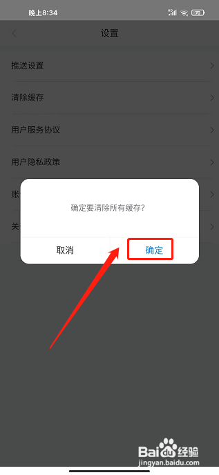 学起plus怎么清除缓存