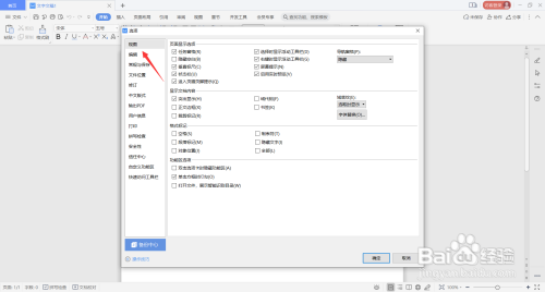 WPS Office中如何显示裁剪标记?