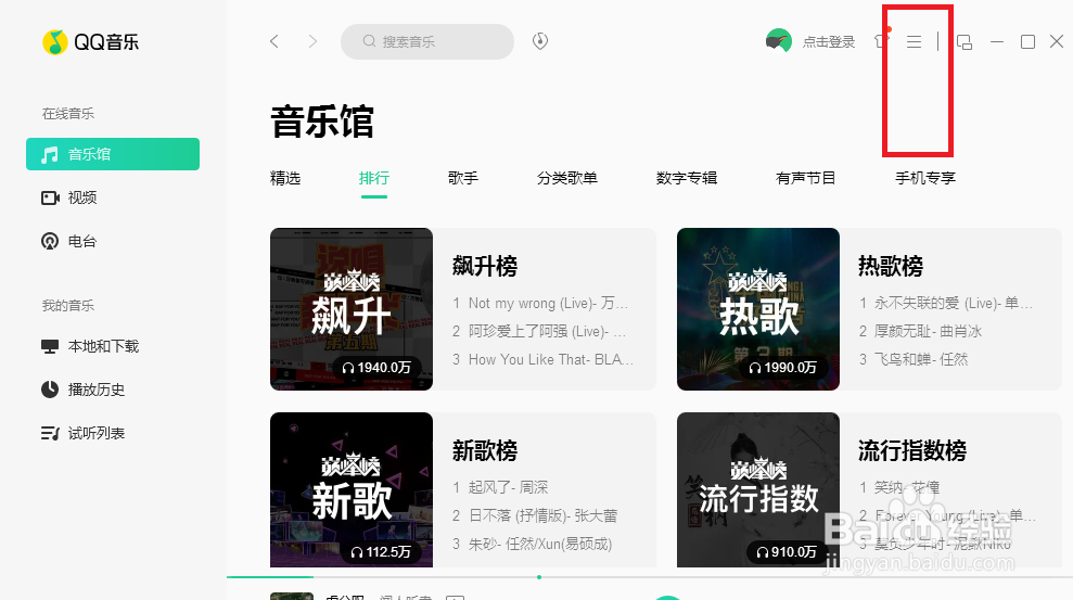QQ音乐怎么设置桌面上歌词的显示颜色