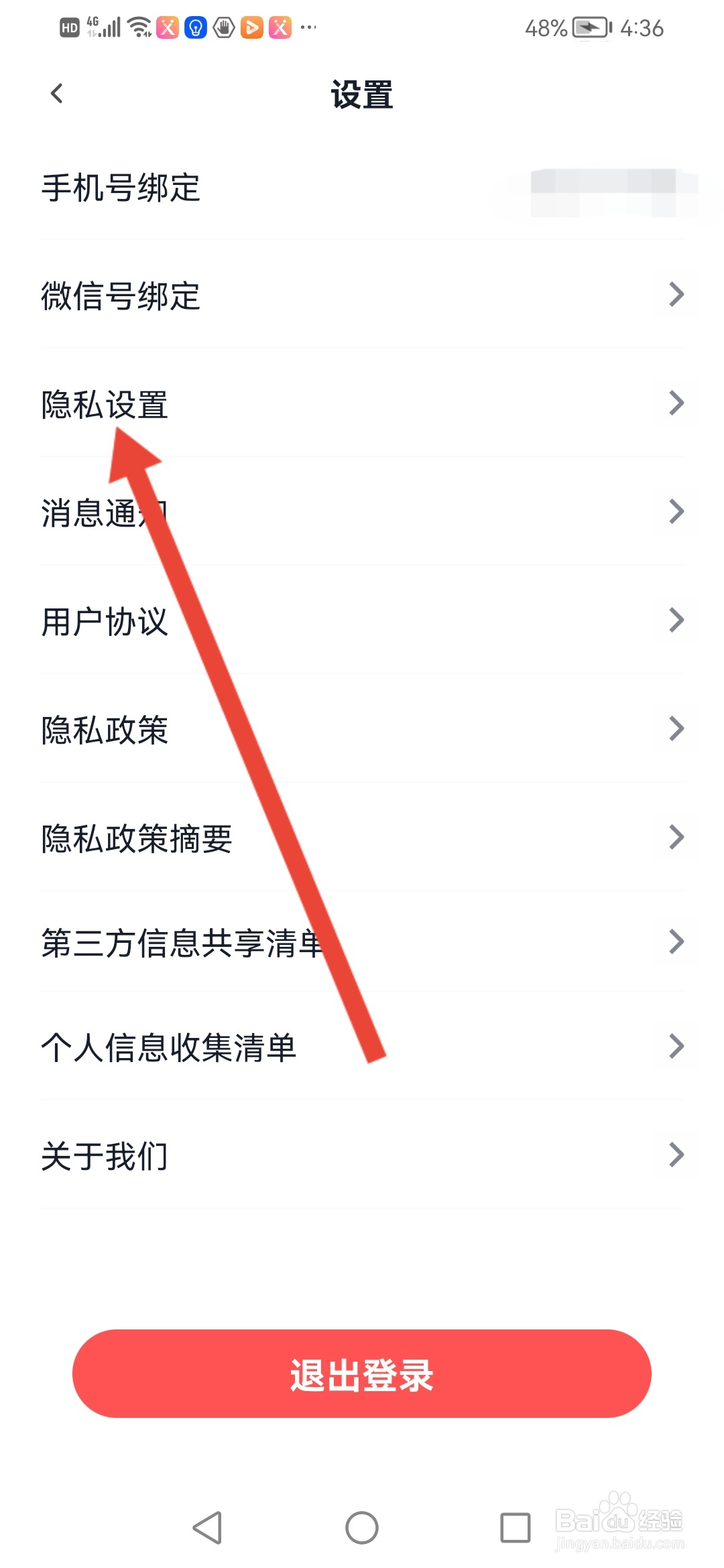 青藤之恋如何设置只接受异性喜欢