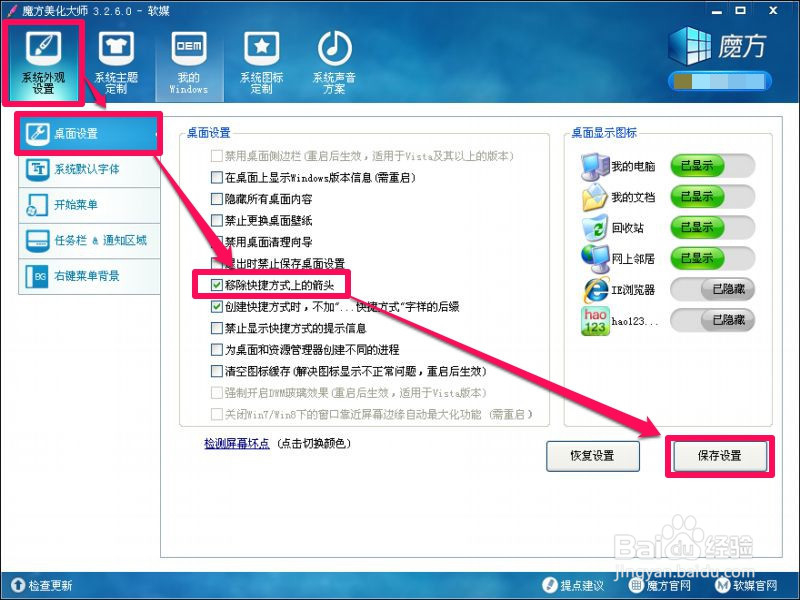 重启资源管理器的方法