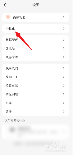 一叶日记如何将主题设置为暗黑模式