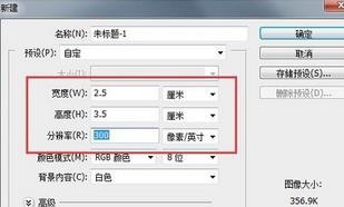 photoshop如何制作证件照