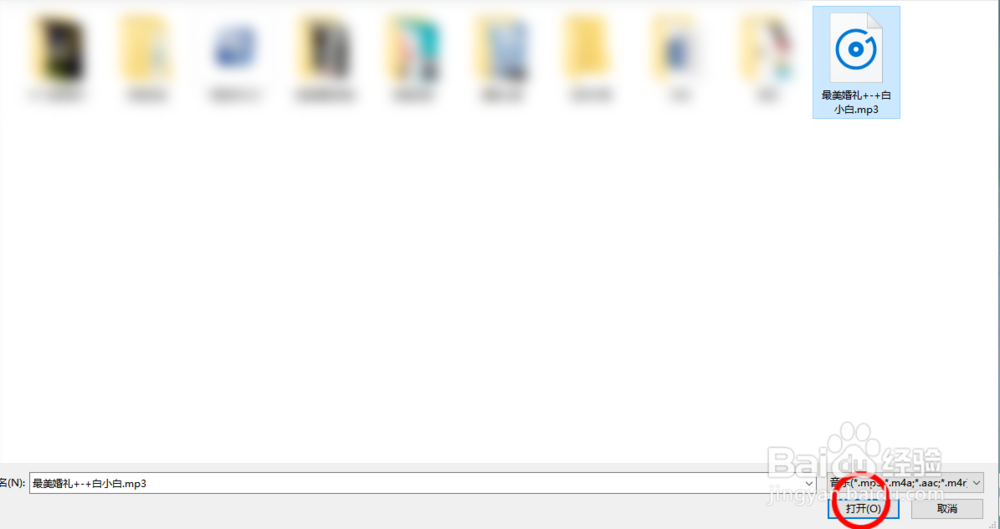 iPhone把整首歌设置成铃声(超长铃声)