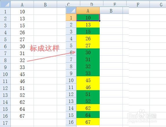 Excel怎样快速用颜色分隔数字区间标示