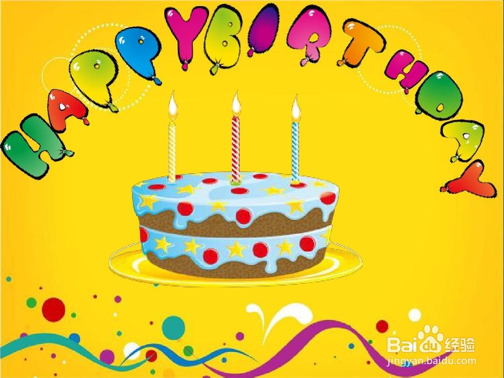 公司生日会怎么办好