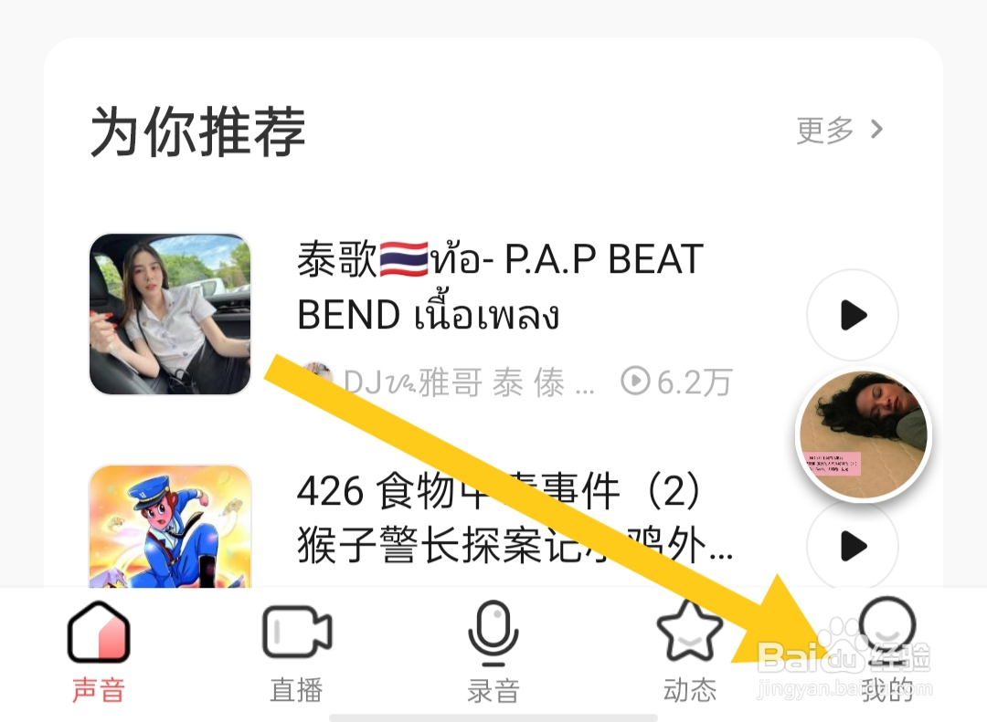 荔枝个人状态中如何显示年龄