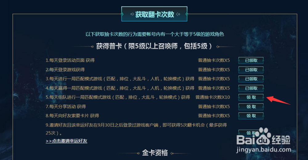 lol“英雄传奇之路”活动攻略