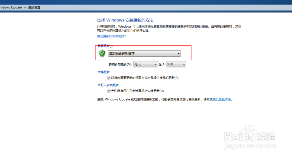 如何关闭Windows7的Windows update自动更新