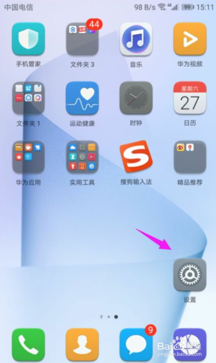 华为手机怎么给输入法添加其他语言