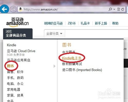 怎样下载kindle电子书 百度经验