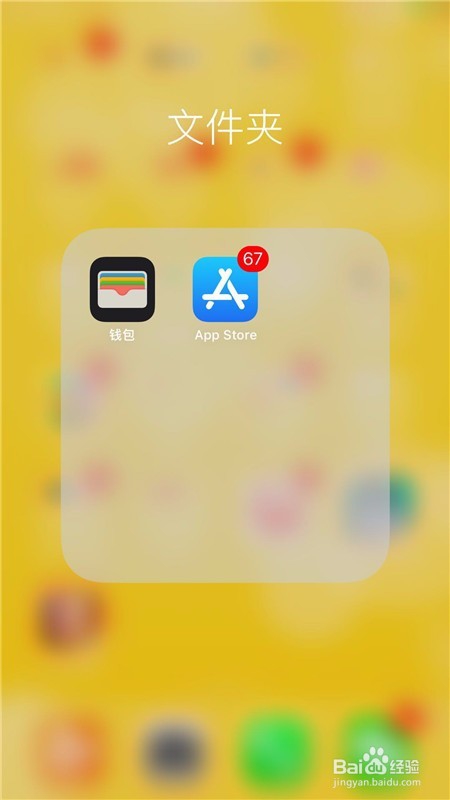 苹果手机如何绑定公交卡