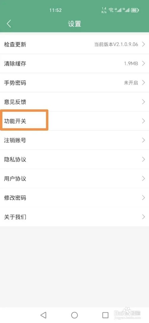熊猫记账APP怎样关闭压缩备份