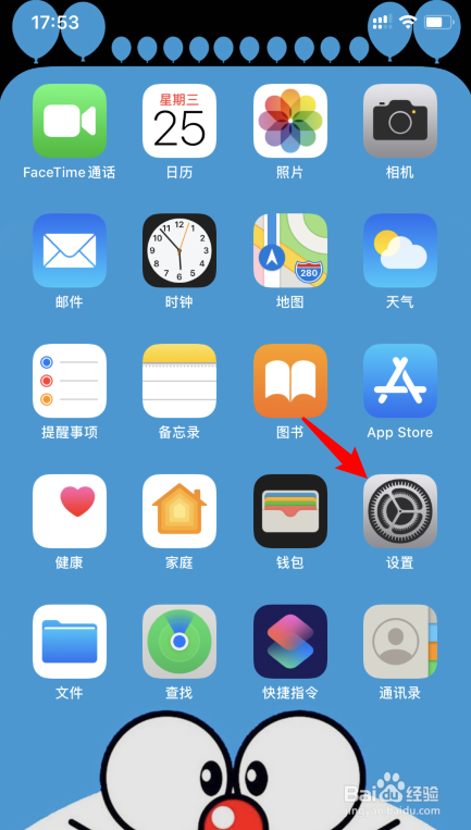 iPhone11怎么设置替用外貌